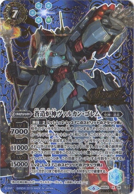 バトルスピリッツ,ブースターパック,ブースター【超煌臨編】,BS50