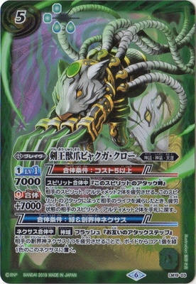 バトスピ　剣獣　ケロロ　デッキ　パーツ　バトルスピリッツ ケロロ剣獣 デッキ(交換パーツ付き) バトルスピリッツ バトスピ