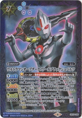 ウルトラマンオーブダークノワールブラックシュバルツ もしかすると劇場〜ウルトラマンオーブダークノワールブラック