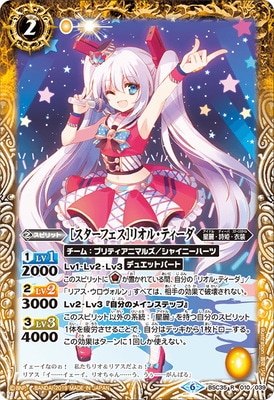 バトルスピリッツ ディーバブースター ドリームアイドルフェスティバル！ − グッズ｜データカードダス「アイカツオンパレード！」公式サイト