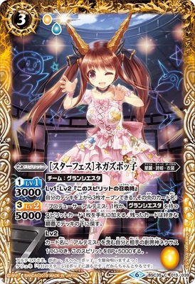 バトルスピリッツ,その他パック,テーマパック / 再録パック,[BSC35