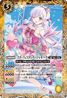 BSC35-014 ΥեϥǥZ쥪Ρ M2019