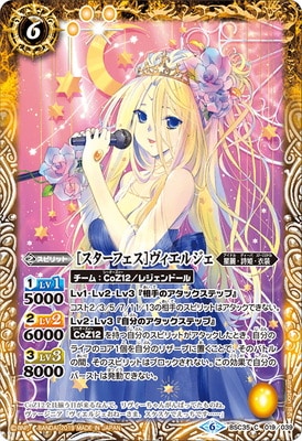 【ぽんぽんペイン】バトスピ　まとめセット　ヴィエルジェズウィッシュ　3枚 状態B〕(2019/6)戦神乙女ヴィエルジェX【10thX】{BS48-10thX02