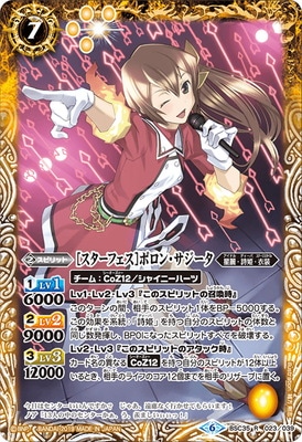 BSC35-023 Υեϥݥ󡦥 R2019