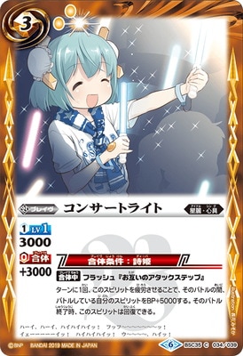 BSC35-034 󥵡ȥ饤ȡ2019