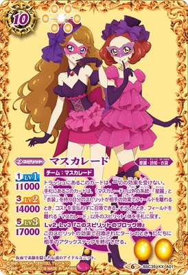 アイカツカード(マスカレード) 渋かっ