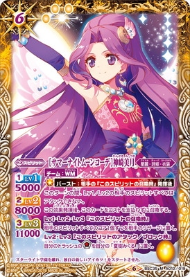 アイカツカード　神崎美月　サマーナイトムーンコーデ アイカツカード サイン入りCP サマーナイトムーンコーデ アクセ
