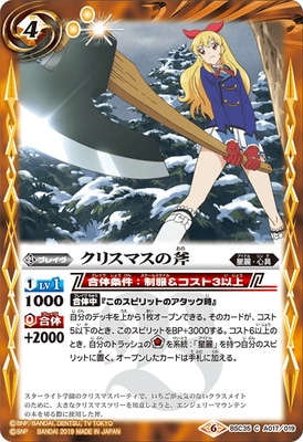 BSC35-A017 ꥹޥ2019