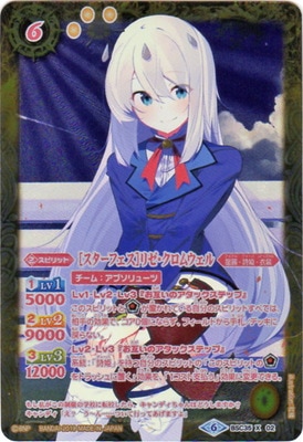 リンウェル　SR⭐︎⭐︎ パラレル リンウェル SR パラレル SR リンウェル(パラレル) 販売 | Tales