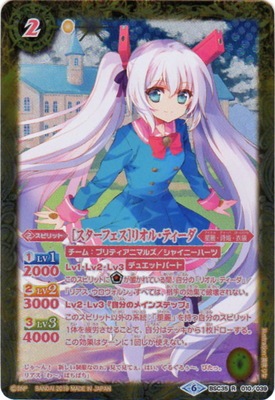 バトルスピリッツ販売・買取専門店【フルアヘッド】