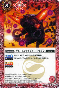 BS22-008 ���졼�ȥ��ȥ饯�������ɥ饴���2013��