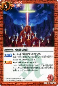 BS22-067 聖剣連山【2013】 | バトスピ(カードナンバー別),ブースター