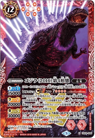バトルスピリッツ,その他,その他限定商品,バトルスピリッツ 怪獣
