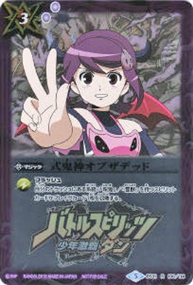 バトルスピリッツ,その他,その他限定商品,バトルスピリッツ 少年激覇