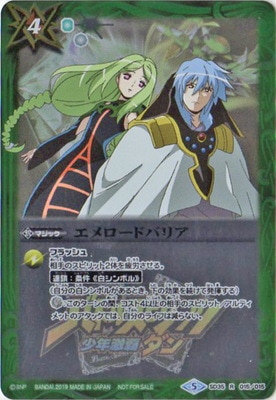 バトスピ　式鬼神オブザデッド Blu-ray版 2019/6)式鬼神オブザデッド(BSC34収録)【R】{BS31-100}《紫》