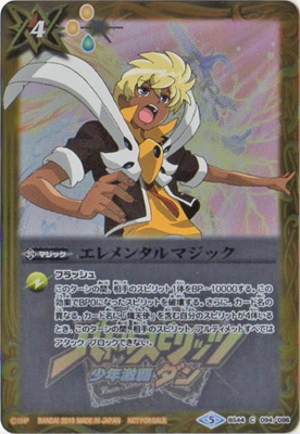 バトスピ　式鬼神オブザデッド Blu-ray版 BS31-100-7.jpg