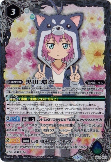 バトルスピリッツ,その他,プレミアムバンダイ,バトルスピリッツ