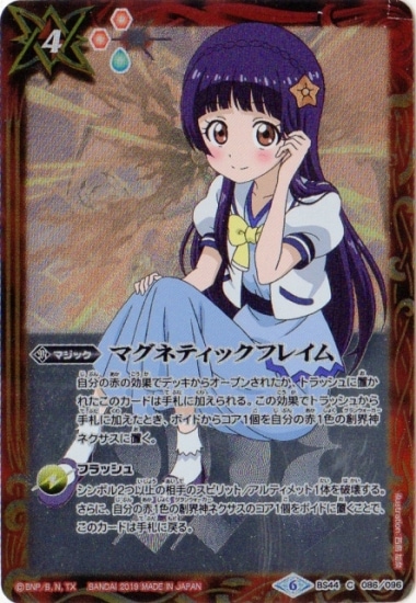 �ڥץ�Х�����PB19-H/BS44-086 �ޥ��ͥƥ��å��ե쥤���2019�ۡ�X�쥢���͡�