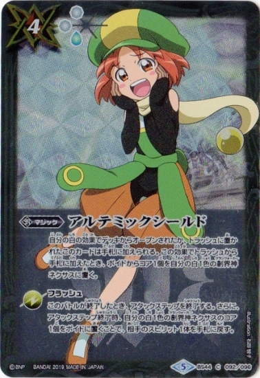 �ڥץ�Х�����PB19-H/BS44-092 ����ƥߥå�������ɡ�2019�ۡ�X�쥢���͡�