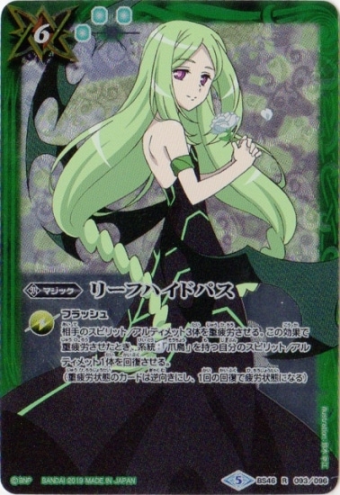 �ڥץ�Х�����PB19-H/BS46-093 �꡼�եϥ��ɥѥ� R ��2019�ۡ�X�쥢���͡�