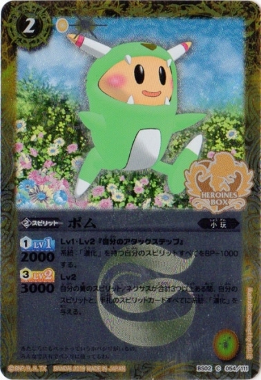 ڥץХPB19-H/BS02-054 ݥ2019ۡX쥢͡