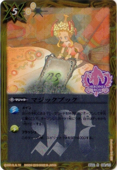 �ڥץ�Х�����PB19-H/BS02-108 �ޥ��å��֥å� R��2019�ۡ�X�쥢���͡�