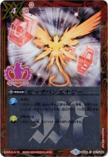 �ڥץ�Х�����PB19-H/BS09-067 �ӥå��Х󥨥ʥ�����2019�ۡ�X�쥢���͡�