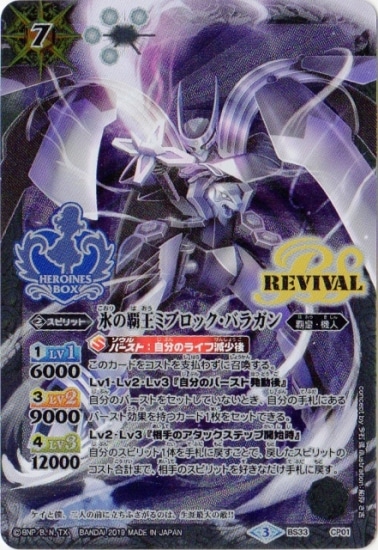 �ڥץ�Х�����PB19-H/BS33-CP01 ɹ���Ʋ��ߥ֥��å����Х饬���2019�ۡ�X�쥢���͡�