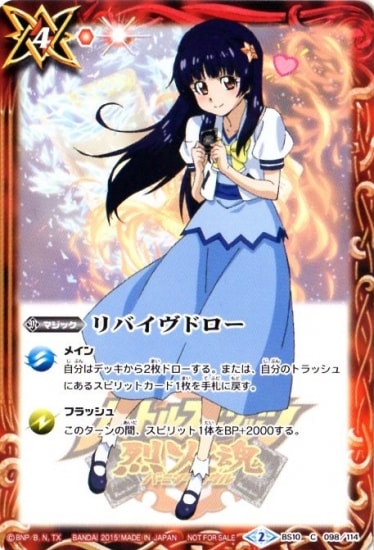 �ڥ���饯������BS10-098 ��Х����ɥ�����2015��