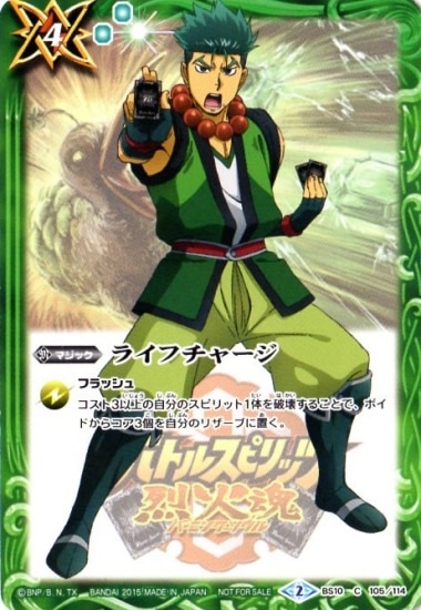 �ڥ���饯������BS10-105 �饤�ե��㡼����2015��