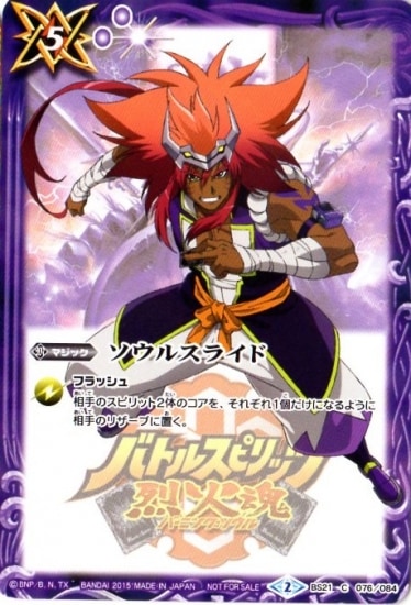 バトルスピリッツ,その他,その他限定商品,限定再録 | バトルスピリッツ