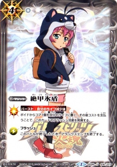 �ڥ���饯������SD06-016 ���ɹ���2015��