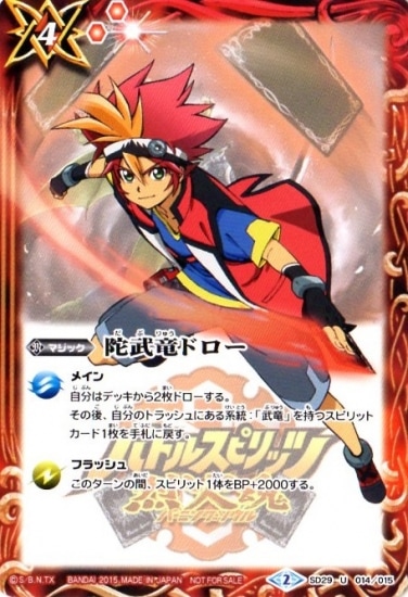 �ڥ���饯������SD29-014 ����ε�ɥ��� U��2015��