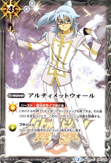 超貴重！四星球 ベジットアルティメットバトル