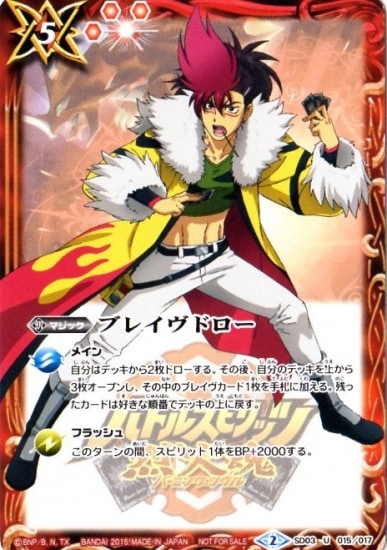 ڥ饯SD03-015 ֥쥤ɥ2015ۡڶ͡