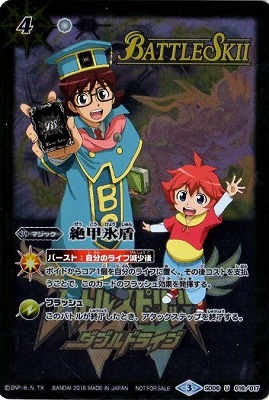 �ڥ��饹�Ȱ㤤��SD06-016 ���ɹ���2016�ۡ�BATTLESKII��