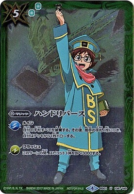 �ڥ���饯������BS01-138 �ϥ�ɥ�С��� U��2017��