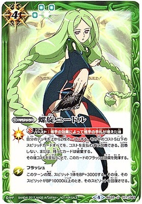 �ڥ���饯������BS32-077 �����ˡ��ɥ� U��2017��