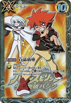 �ڥ���饯������BS33-079 ������ U��2018�ۡڥۥ�����͡�