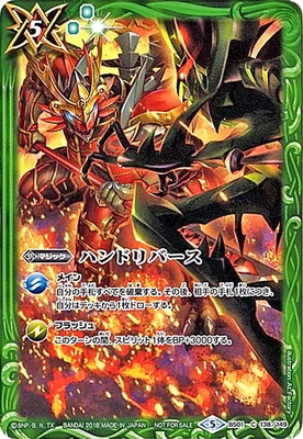 �ڥ��饹�Ȱ㤤��BS01-138 �ϥ�ɥ�С��� U(���ꥫ��VS������ɥ饴��)��2018��