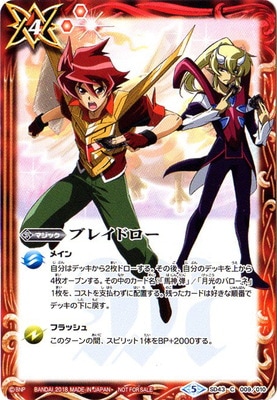 �ڥ���饯������SD43-009 �֥쥤�ɥ�����2018��