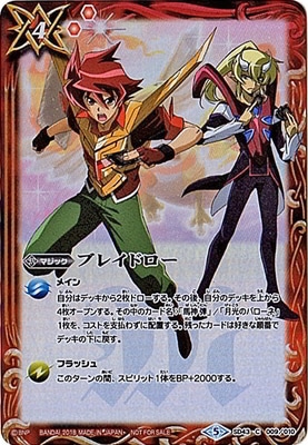 �ڥ���饯������SD43-009 �֥쥤�ɥ�����2018�ۡڥۥ�����͡�