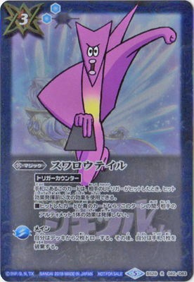 �ڥ��饹�Ȱ㤤��BS28-082 ��������ƥ��� R��2018��