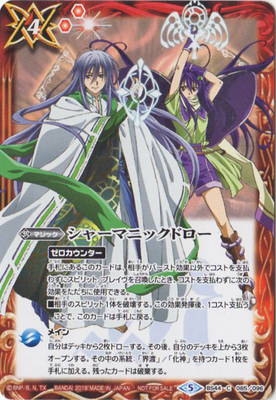 �ڥ���饯������BS44-085 ���㡼�ޥ˥å��ɥ�����2019��