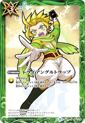 �ڥ���饯������BS10-104 �ȥ饤���󥰥�ȥ�å� R��2016�ۡڽ�������� ��0�ϡ�