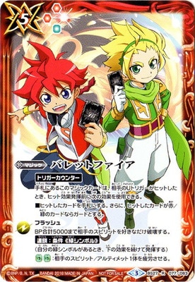 �ڥ���饯������BS27-077 �Х�åȥե����� R��2016�ۡڡ�FRONTIER DRIVE��������ŵ��