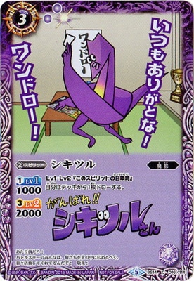 �ڥ���饯������BS14-016 �����ĥ�ڥ��������ۡ�2018��