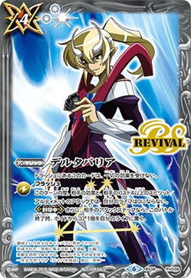 �ڥ���饯������BS38-RV038 �ǥ륿�Хꥢ��2019��