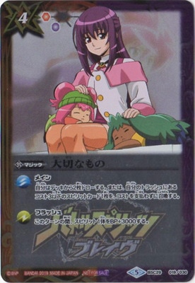 �ڥ��饹�Ȱ㤤��BSC29-019 ���ڤʤ�Ρ�2019�ۡڥХȥ륹�ԥ�å� �֥쥤�� Blu-ray BOX��