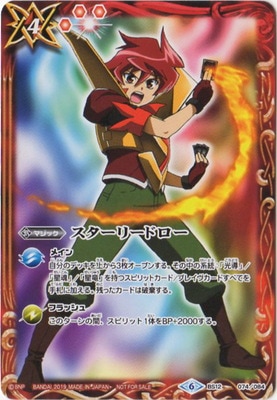 �ڥ���饯������BS12-074 �������꡼�ɥ��� U��2019��